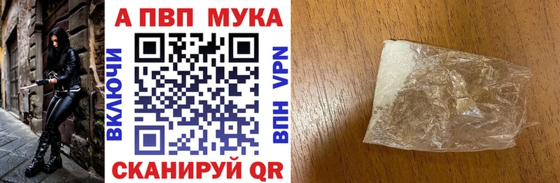 Альфа ПВП крисы CK  продажа наркотиков  Сочи 