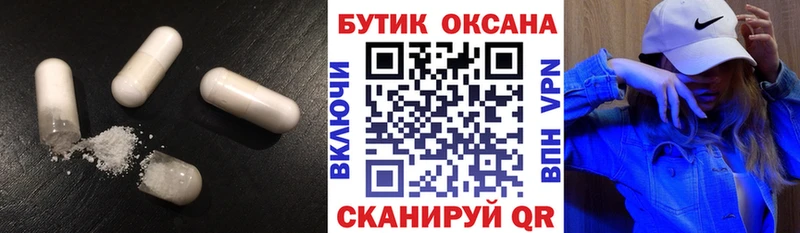 БУТИРАТ оксибутират Сочи