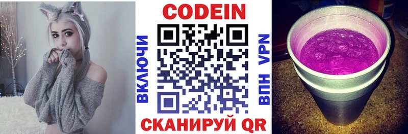 KRAKEN ссылки  Сочи  Codein напиток Lean (лин) 
