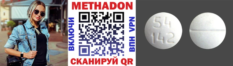 купить наркотики сайты  Сочи  МЕГА ТОР  Метадон methadone 